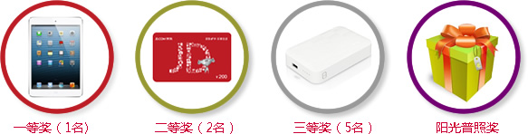 獎(jiǎng)品