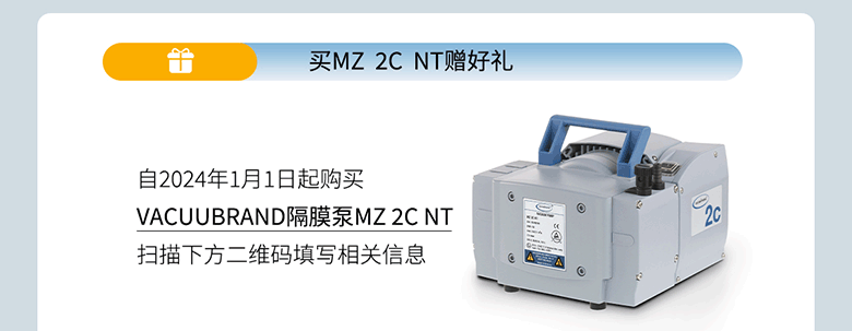 買MZ 2C NT贈(zèng)好禮