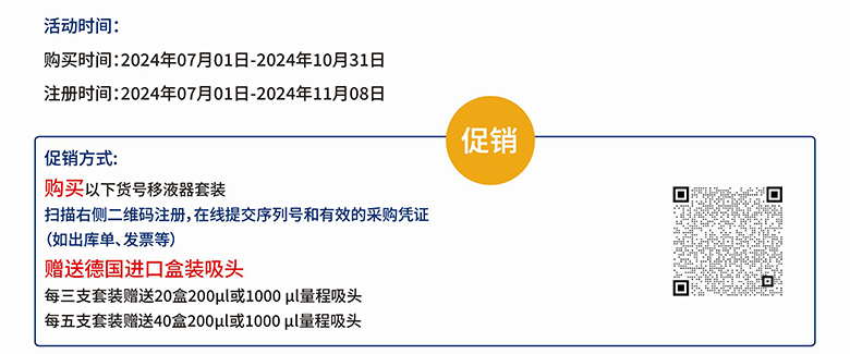 BRAND買(mǎi)手動(dòng)移液器套裝送盒裝滅菌吸頭