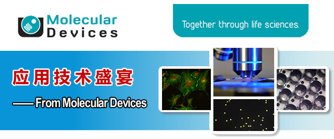 üg(sh)ʢ硪 From Molecular Devices
