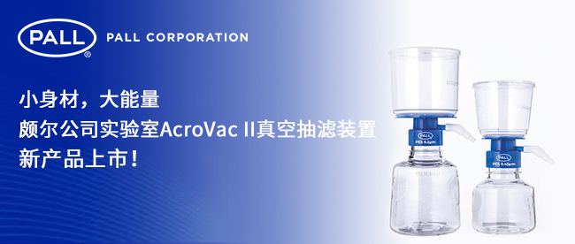 H(sh)(yn)AcroVac IIճVb®a(chn)ƷУ