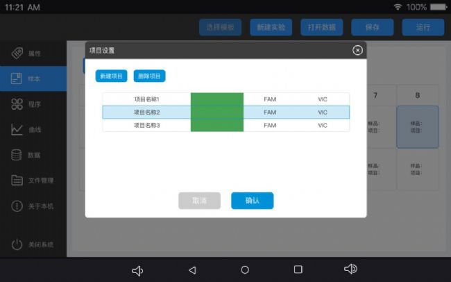 非洲豬瘟檢測(cè)儀