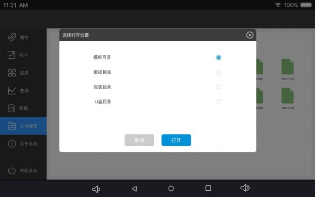 非洲豬瘟檢測(cè)儀