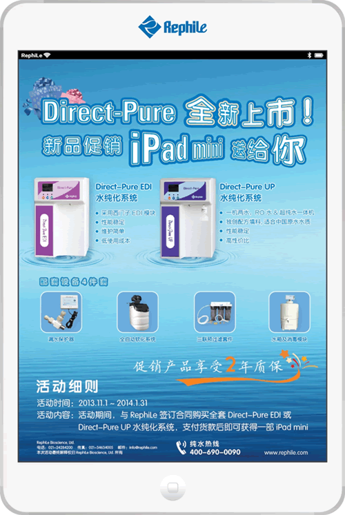 ُIȫ Direct-Pure EDI Direct-Pure UP ˮϵy(tng)֧؛󼴿ɫ@һiPad mini Ĳa(chn)Ʒ2|(zh)