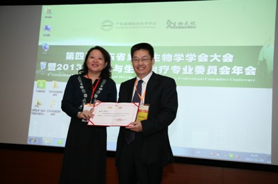 第四屆廣東省細(xì)胞生物學(xué)學(xué)會(huì)大會(huì)圓滿閉幕