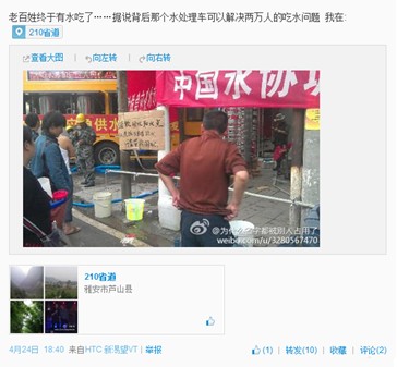 支援蘆山災(zāi)區(qū),安捷倫在行動