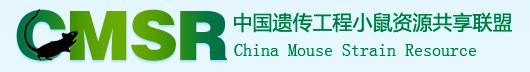 Ї(gu)zСYԴ(lin)China Mouse Strain Resource