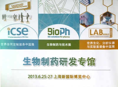 2013625-27ICSE ChinaBioPh ChinaLABWorld ChinaչyϺH[W2^
