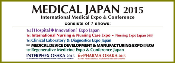 MEDICAL JAPAN 2015 日本國際醫(yī)療博覽會