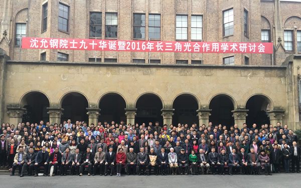 澤泉科技參加沈允鋼院士九十華誕暨2016長(zhǎng)三角光合作用學(xué)術(shù)研討會(huì)
