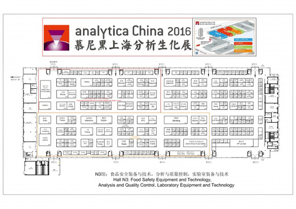 analytica China 2016 չʢ󹫲