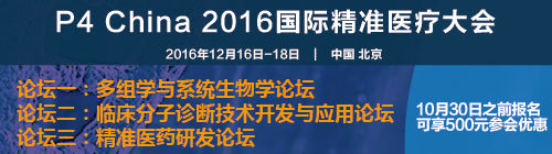 P4 China 2016Ht(y)