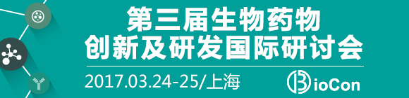 BioCon China 2017 -(chung)cˎʢ(hu)3¾ۼ