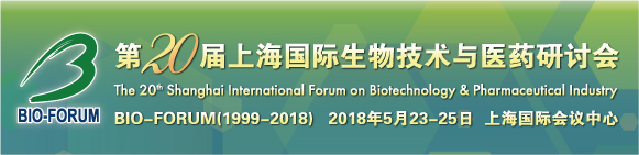 20Ϻ(gu)H＼g(sh)ct(y)ˎӑ(hu)BIO-FORUM 2018