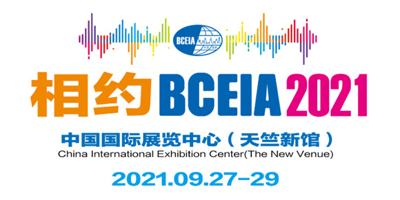 第十九屆北京分析測(cè)試學(xué)術(shù)報(bào)告會(huì)暨展覽會(huì)